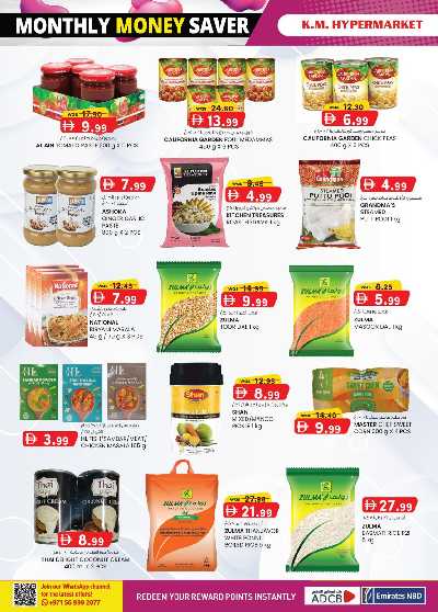 العروض الاسبوعيه من ك إم للتجارة - العين 5