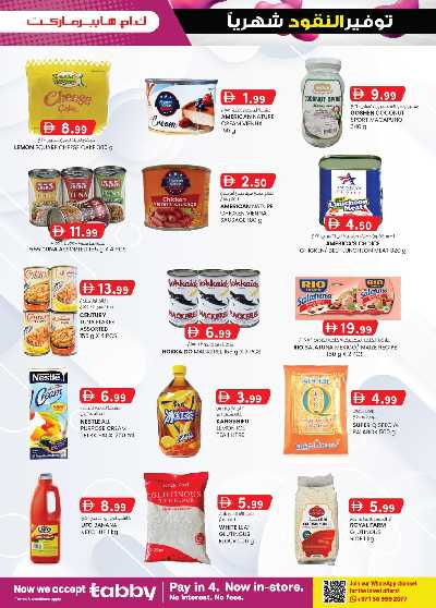 العروض الاسبوعيه من ك إم للتجارة - العين 6