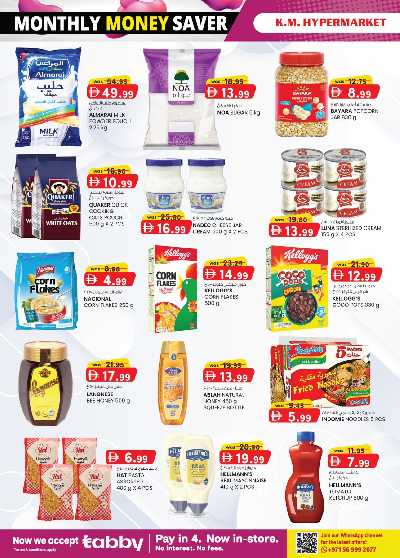 العروض الاسبوعيه من ك إم للتجارة - العين 7