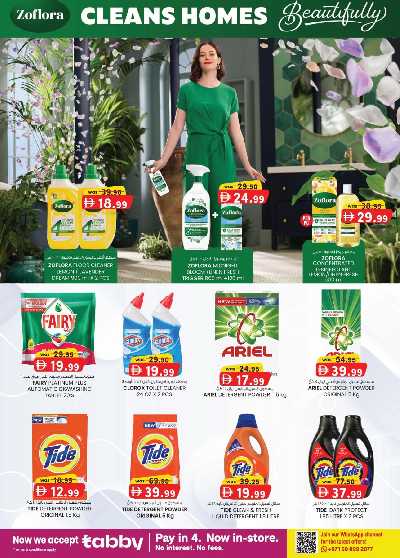 العروض الاسبوعيه من ك إم للتجارة - الفجيره	 10