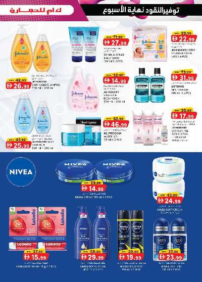 العروض الاسبوعيه من ك إم للتجارة - الفجيره	 19