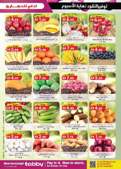 العروض الاسبوعيه من ك إم للتجارة - الفجيره	 2