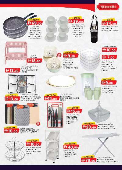 العروض الاسبوعيه من ك إم للتجارة - الفجيره	 29