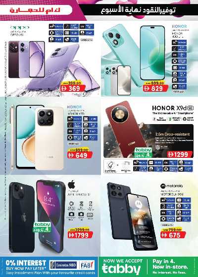 العروض الاسبوعيه من ك إم للتجارة - الفجيره	 39