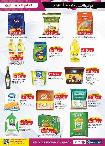 العروض الاسبوعيه من ك إم للتجارة - الفجيره	 4