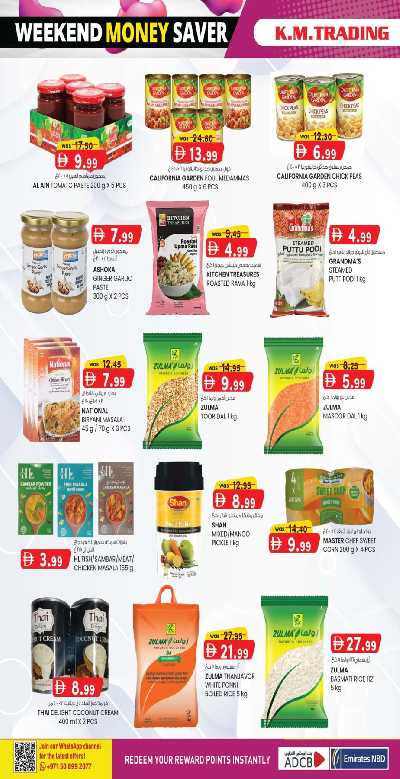 العروض الاسبوعيه من ك إم للتجارة - الفجيره	 5