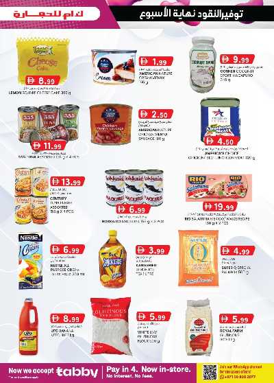 العروض الاسبوعيه من ك إم للتجارة - الفجيره	 6