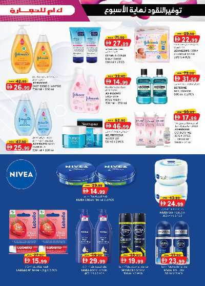 العروض الاسبوعيه من ك إم للتجارة - عجمان 10