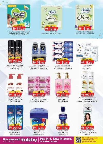 العروض الاسبوعيه من ك إم للتجارة - عجمان 11