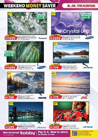 العروض الاسبوعيه من ك إم للتجارة - عجمان 27