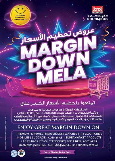 العروض الاسبوعيه من ك إم للتجارة - عجمان 32