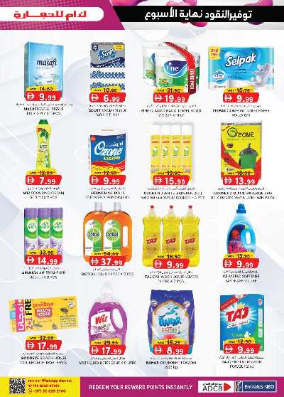 العروض الاسبوعيه من ك إم للتجارة - عجمان 4