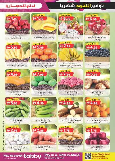 العروض الاسبوعيه من ك إم للتجارة - دبى 2