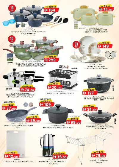 العروض الاسبوعيه من ك إم للتجارة - دبى 29