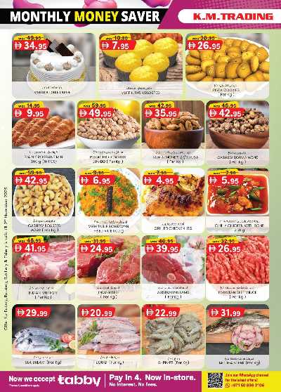 العروض الاسبوعيه من ك إم للتجارة - دبى 3