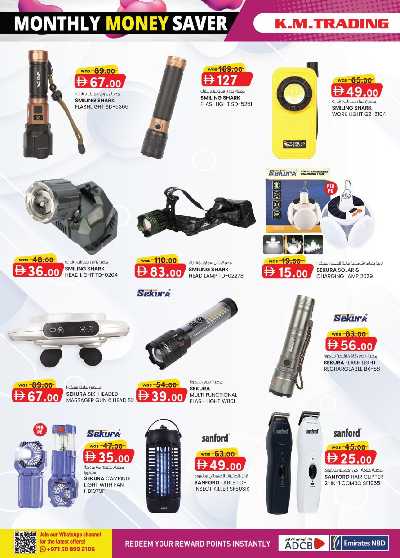 العروض الاسبوعيه من ك إم للتجارة - دبى 33