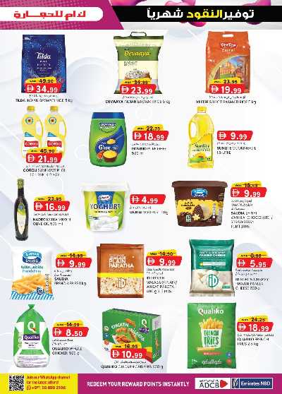 العروض الاسبوعيه من ك إم للتجارة - دبى 4