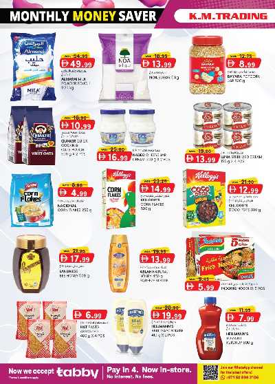 العروض الاسبوعيه من ك إم للتجارة - دبى 7