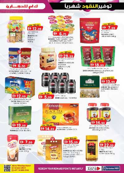 العروض الاسبوعيه من ك إم للتجارة - دبى 8