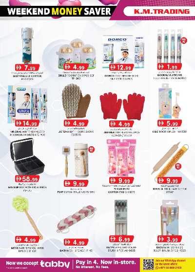 العروض الاسبوعيه من ك إم للتجارة - الشارقه 15