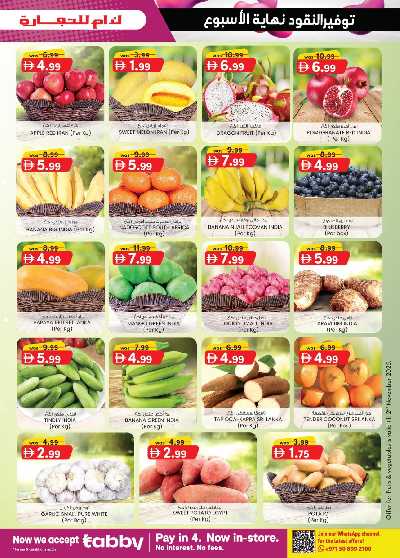 العروض الاسبوعيه من ك إم للتجارة - الشارقه 2