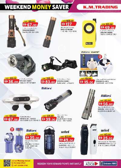 العروض الاسبوعيه من ك إم للتجارة - الشارقه 33