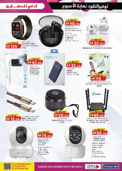 العروض الاسبوعيه من ك إم للتجارة - الشارقه 36