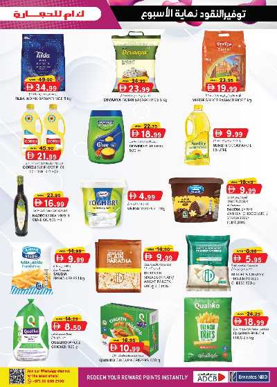 العروض الاسبوعيه من ك إم للتجارة - الشارقه 4