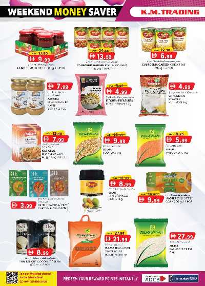 العروض الاسبوعيه من ك إم للتجارة - الشارقه 5