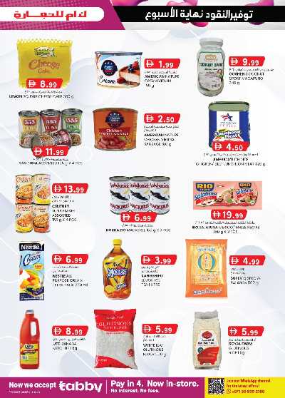 العروض الاسبوعيه من ك إم للتجارة - الشارقه 6