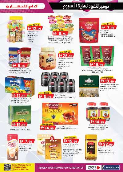 العروض الاسبوعيه من ك إم للتجارة - الشارقه 8