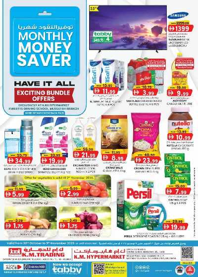 العروض الاسبوعيه من ك إم للتجارة - مصفح 1