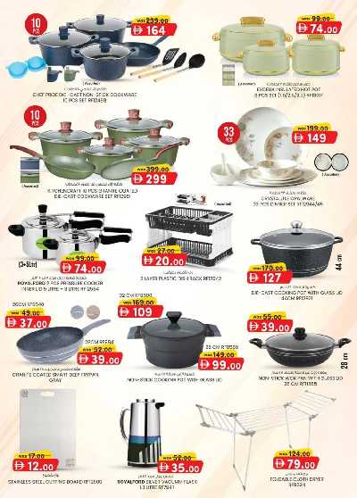 العروض الاسبوعيه من ك إم للتجارة - مصفح 12