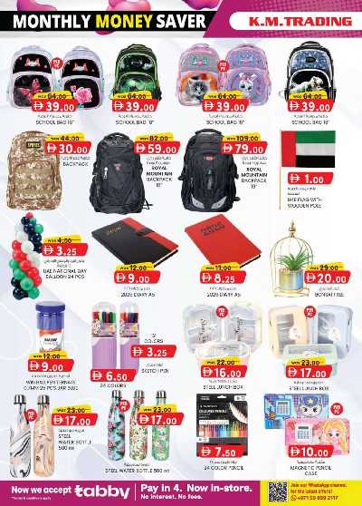 العروض الاسبوعيه من ك إم للتجارة - مصفح 14