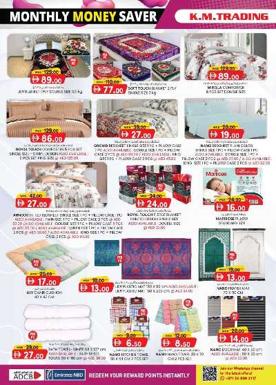 العروض الاسبوعيه من ك إم للتجارة - مصفح 16