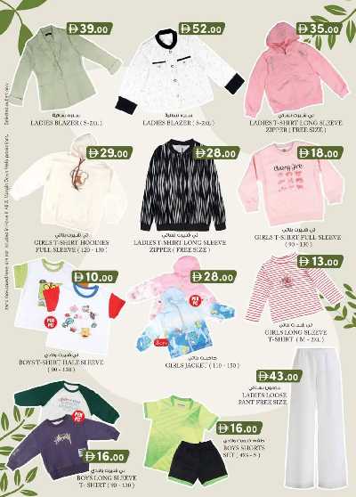 العروض الاسبوعيه من ك إم للتجارة - مصفح 19