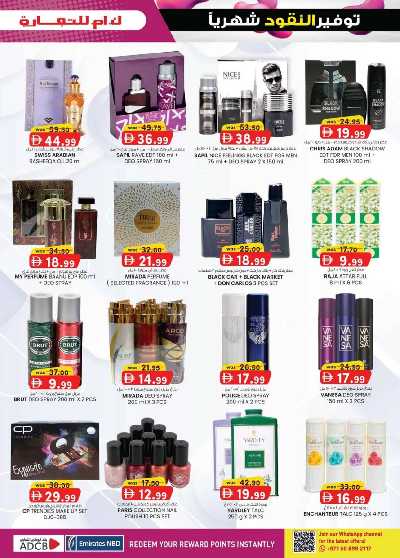 العروض الاسبوعيه من ك إم للتجارة - مصفح 25