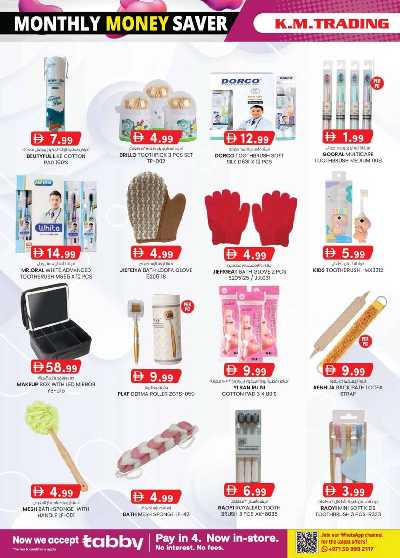 العروض الاسبوعيه من ك إم للتجارة - مصفح 26