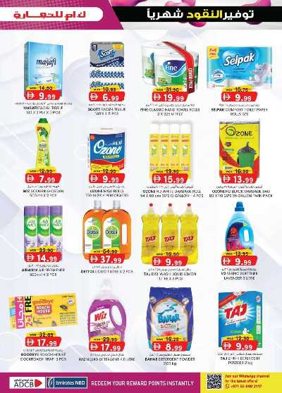 العروض الاسبوعيه من ك إم للتجارة - مصفح 29