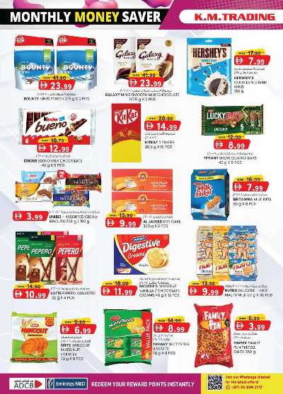 العروض الاسبوعيه من ك إم للتجارة - مصفح 32
