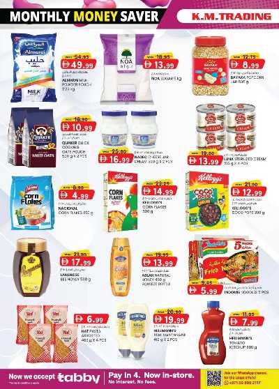العروض الاسبوعيه من ك إم للتجارة - مصفح 34