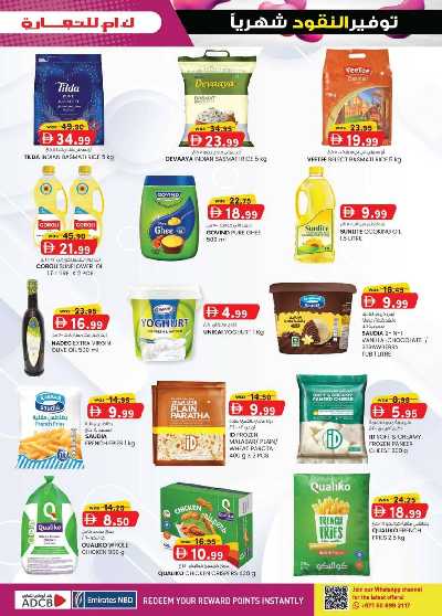 العروض الاسبوعيه من ك إم للتجارة - مصفح 37