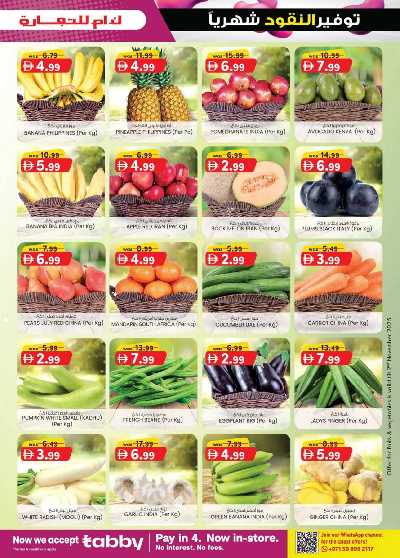 العروض الاسبوعيه من ك إم للتجارة - مصفح 39