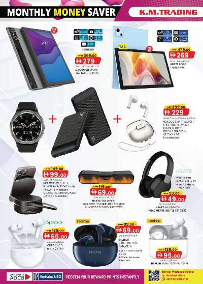 العروض الاسبوعيه من ك إم للتجارة - مصفح 4