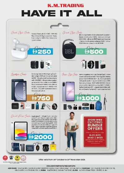 العروض الاسبوعيه من ك إم للتجارة - مصفح 40