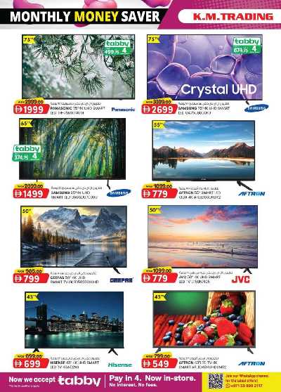 العروض الاسبوعيه من ك إم للتجارة - مصفح 6
