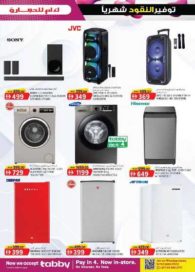 العروض الاسبوعيه من ك إم للتجارة - مصفح 7