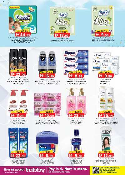 العروض الاسبوعيه من ك إم للتجارة - ابو ظبى 21