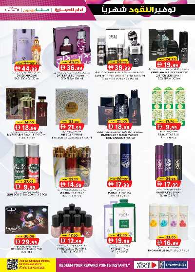 العروض الاسبوعيه من ك إم للتجارة - ابو ظبى 24