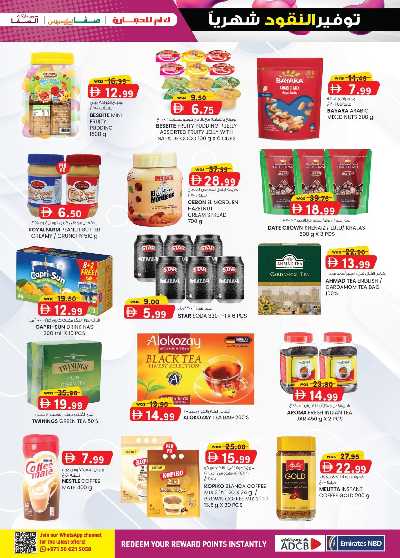 العروض الاسبوعيه من ك إم للتجارة - ابو ظبى 32